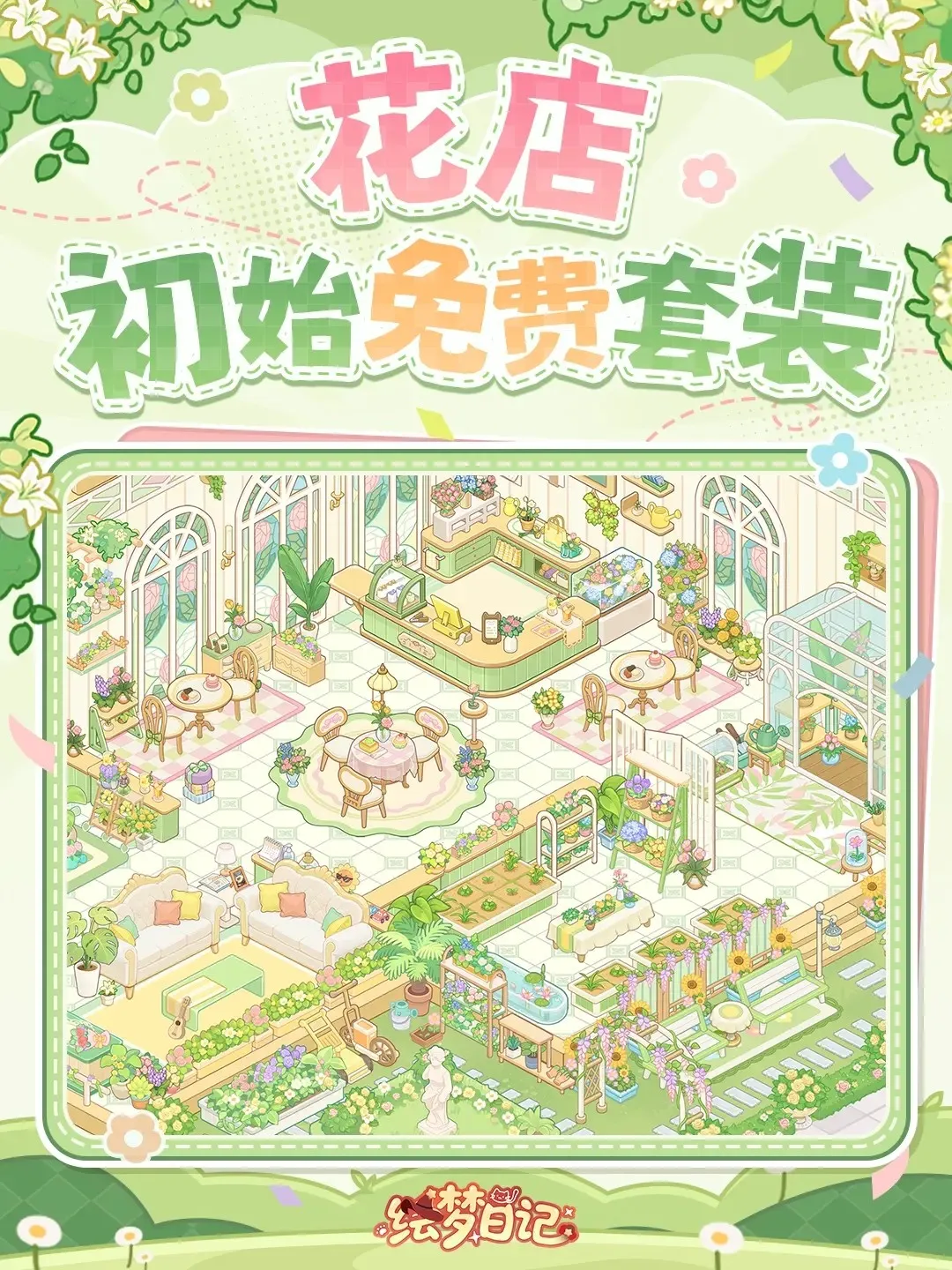 绘梦日记安卓版手机版 绘梦日记安卓版手机版