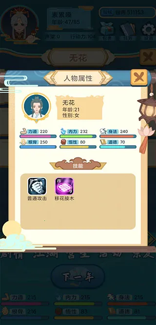 武侠人生2025最新版本 武侠人生2025最新版本