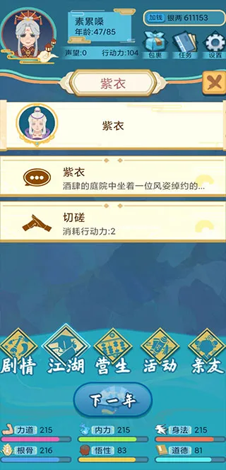 武侠人生2025最新版本 武侠人生2025最新版本