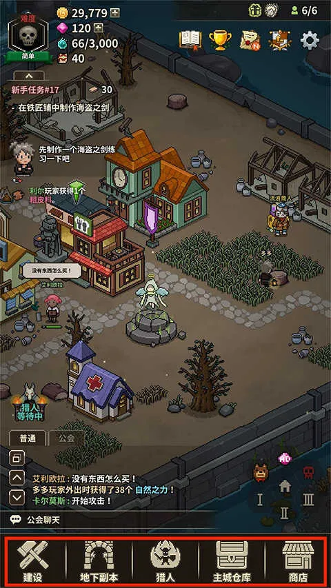 猎魔村物语(像素风手游) 猎魔村物语(像素风手游)