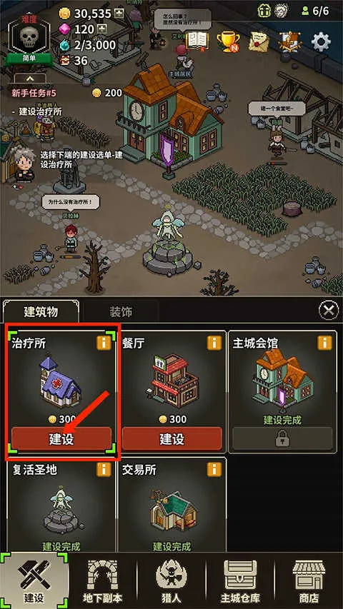 猎魔村物语(像素风手游) 猎魔村物语(像素风手游)