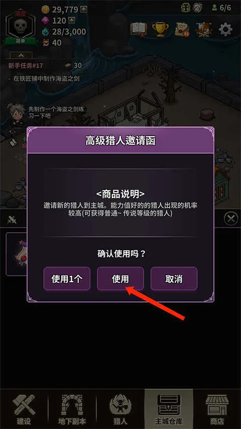 猎魔村物语(像素风手游) 猎魔村物语(像素风手游)