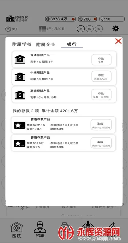 我的医院安卓版手机版 我的医院安卓版手机版