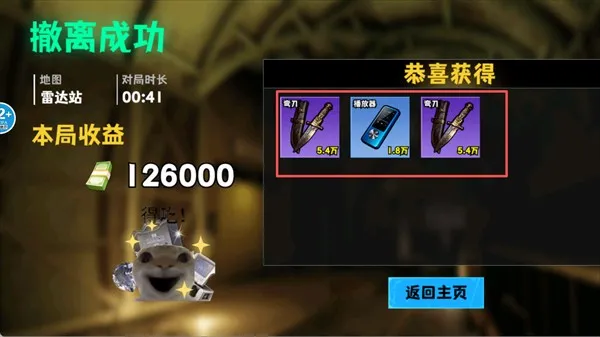 修勾逃生巨人危机安卓版手机版 修勾逃生巨人危机安卓版手机版