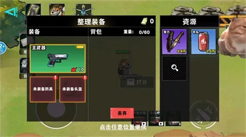 修勾逃生巨人危机安卓版手机版 修勾逃生巨人危机安卓版手机版