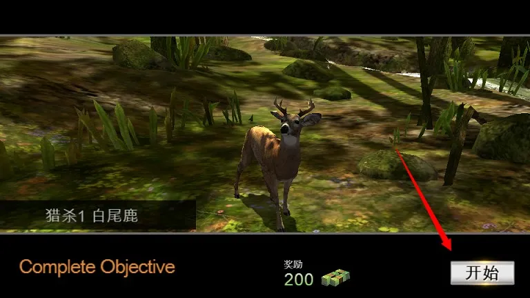 猎鹿人(狩猎模拟游戏) 猎鹿人(狩猎模拟游戏)