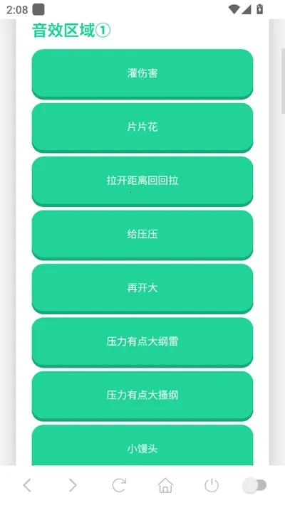 鸽子神语音盒(语音娱乐工具) 鸽子神语音盒(语音娱乐工具)
