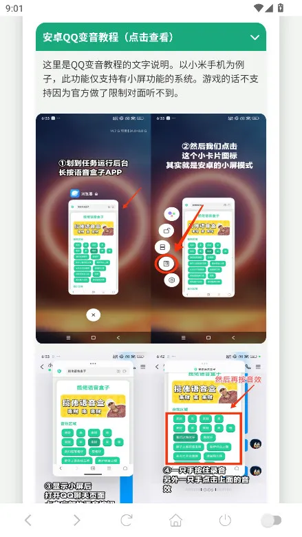 捷风语音盒(语音娱乐软件) 捷风语音盒(语音娱乐软件)