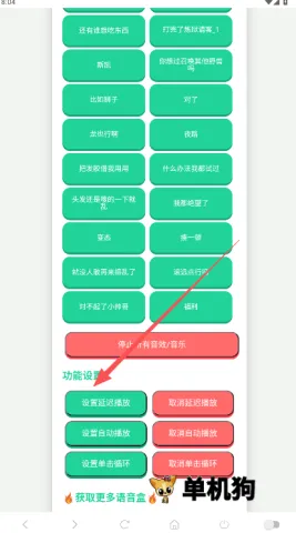 捷风语音盒(语音娱乐软件) 捷风语音盒(语音娱乐软件)
