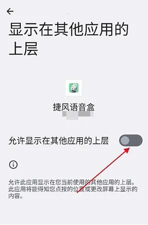 捷风语音盒(语音娱乐软件) 捷风语音盒(语音娱乐软件)