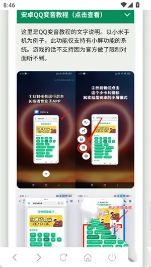 阿萨拉小兵语音盒2025下载安装 阿萨拉小兵语音盒2025下载安装