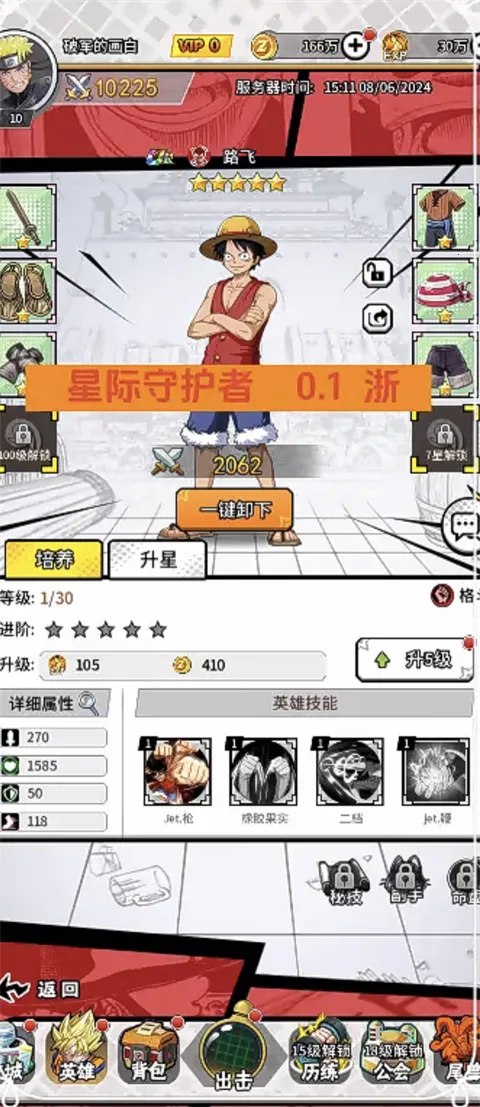 星际守护者最新手机版 星际守护者最新手机版