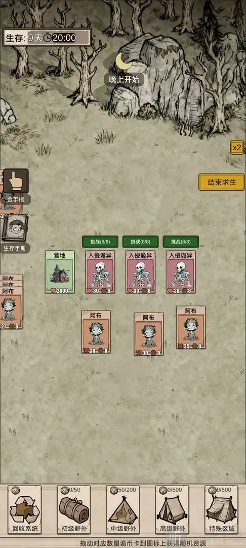 我在异界抓诡异(异界抓诡异游戏) 我在异界抓诡异(异界抓诡异游戏)