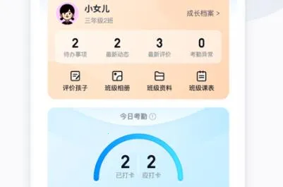 拾光喵校园最新手机版 拾光喵校园最新手机版