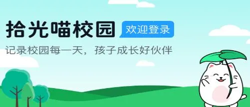 拾光喵校园最新手机版 拾光喵校园最新手机版