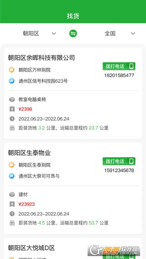 合力团气(加气服务软件) 合力团气(加气服务软件)