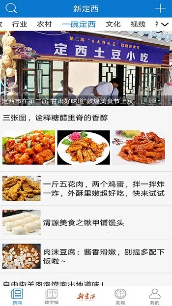 新定西2025官方最新版本 新定西2025官方最新版本