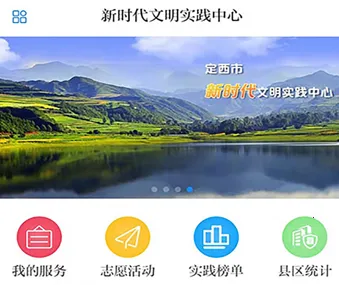 新定西2025官方最新版本 新定西2025官方最新版本