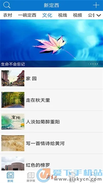 新定西2025官方最新版本 新定西2025官方最新版本