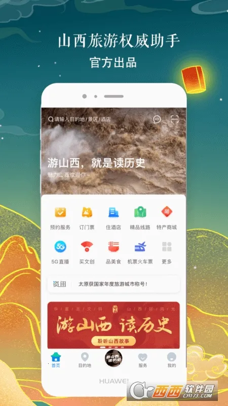 ��ɽ��(ɽ������ƽ̨)