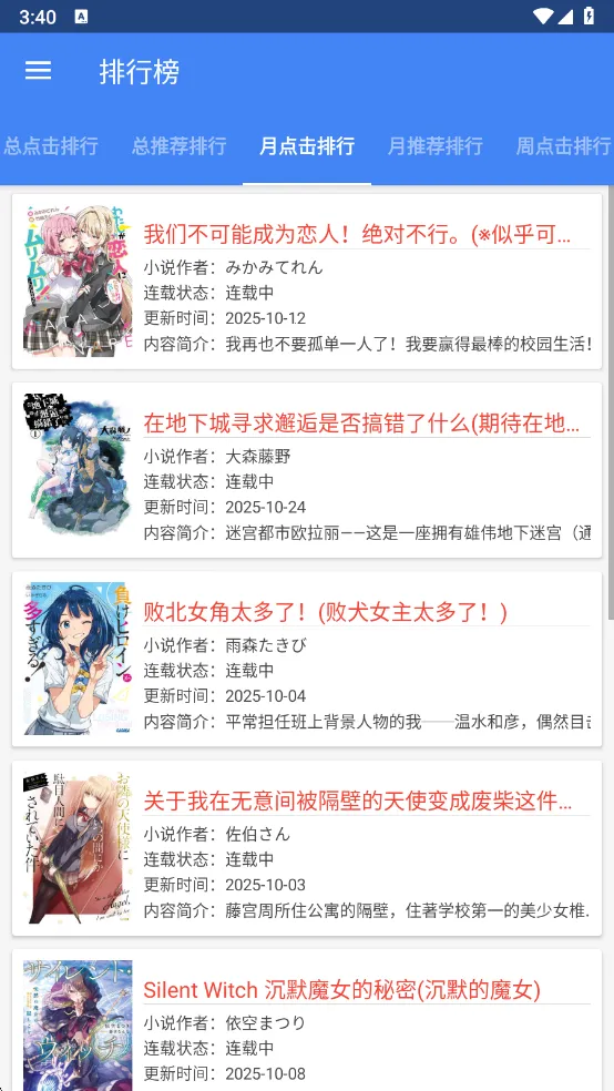 文库8 轻小说文库最新手机版 文库8 轻小说文库最新手机版