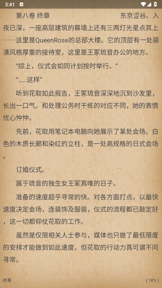 文库8 轻小说文库最新手机版 文库8 轻小说文库最新手机版