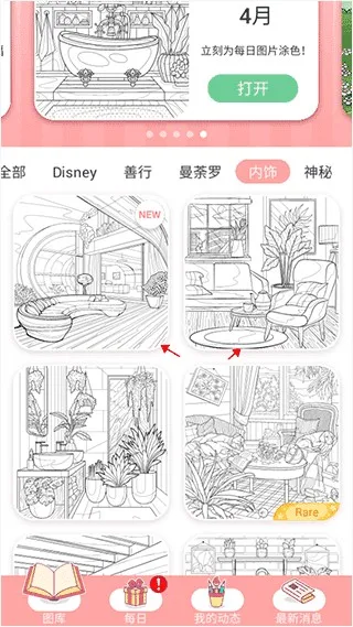 ����Ϳɫh(��ɫС��Ϸ)