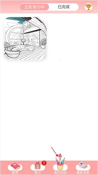 ����Ϳɫh(��ɫС��Ϸ)