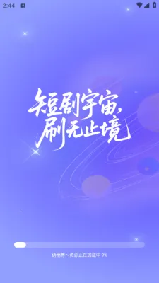 西柚免费短剧(恋爱交友平台) 西柚免费短剧(恋爱交友平台)