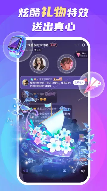 蛋蛋部落(语音交友平台) 蛋蛋部落(语音交友平台)