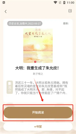 米禾阅读2025官方最新版本 米禾阅读2025官方最新版本