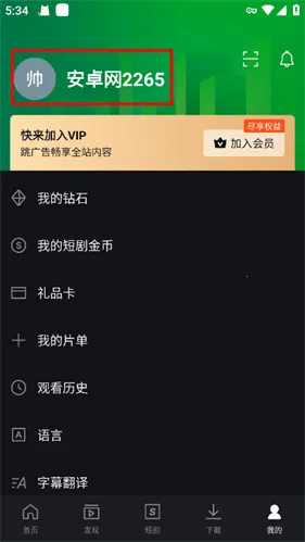 iqiyi爱奇艺(海外视频平台) iqiyi爱奇艺(海外视频平台)