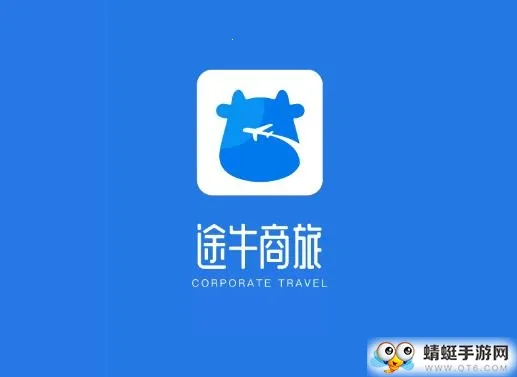 途牛商旅2025官方最新版本 途牛商旅2025官方最新版本