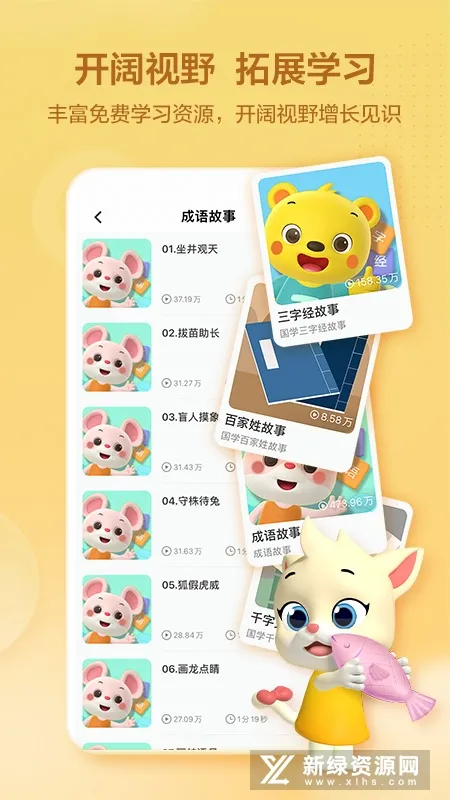 洪恩学堂(儿童教育平台) 洪恩学堂(儿童教育平台)