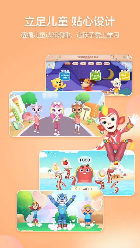 洪恩学堂(儿童教育平台) 洪恩学堂(儿童教育平台)