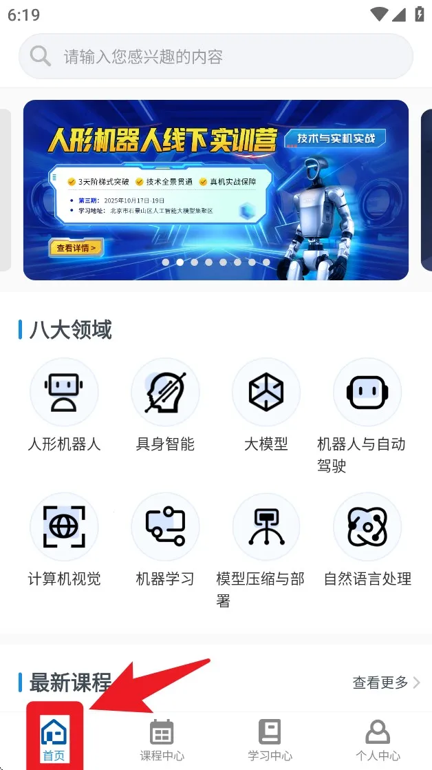 深蓝学院(AI在线学习平台) 深蓝学院(AI在线学习平台)