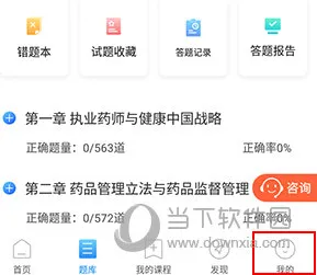 百通医学2025最新版本 百通医学2025最新版本