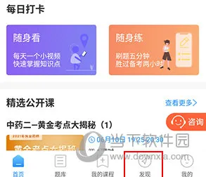 百通医学2025最新版本 百通医学2025最新版本