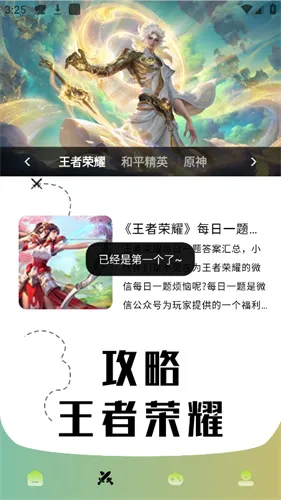 dnf地下城助手2025官方正版 dnf地下城助手2025官方正版