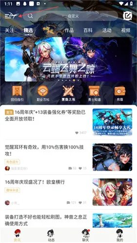 dnf地下城助手2025官方正版 dnf地下城助手2025官方正版