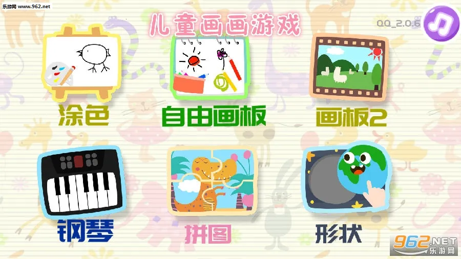 儿童画画填色(儿童绘画填色游戏) 儿童画画填色(儿童绘画填色游戏)