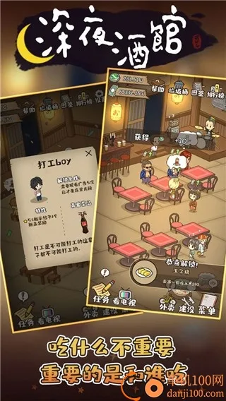 ��ҹ�ƹ�(�ƹݾ�Ӫ��Ϸ)