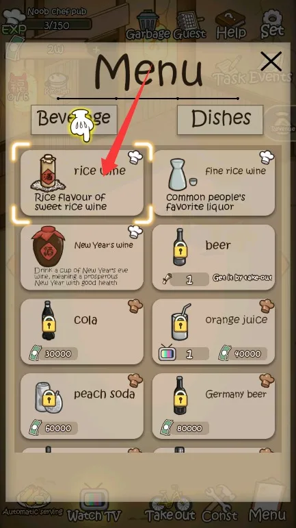 ��ҹ�ƹ�(�ƹݾ�Ӫ��Ϸ)