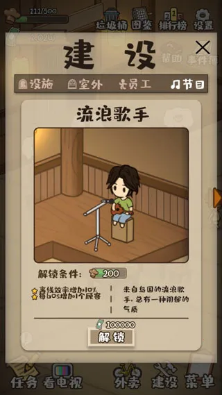 ��ҹ�ƹ�(�ƹݾ�Ӫ��Ϸ)