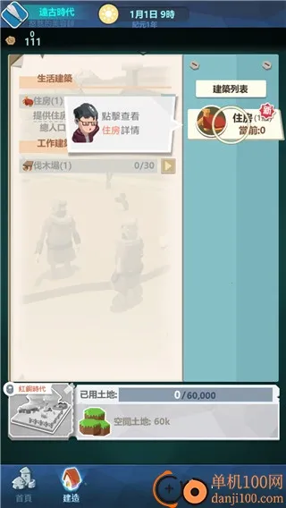 回到地球捡垃圾(地球文明经营游戏) 回到地球捡垃圾(地球文明经营游戏)