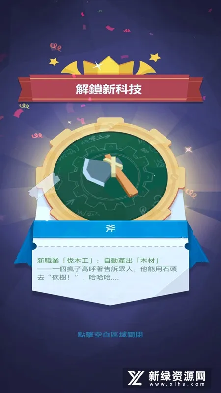 回到地球捡垃圾(地球文明经营游戏) 回到地球捡垃圾(地球文明经营游戏)