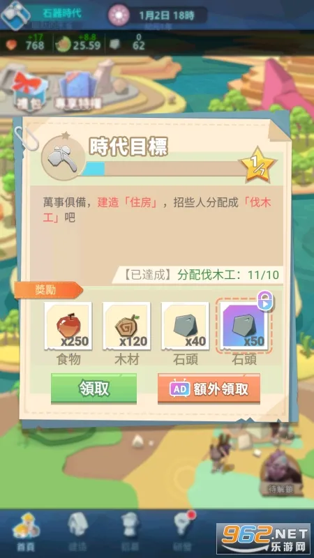 回到地球捡垃圾(地球文明经营游戏) 回到地球捡垃圾(地球文明经营游戏)