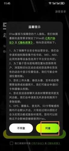 九幺安卓版手机版 九幺安卓版手机版