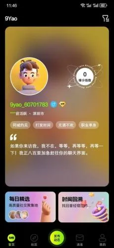 九幺安卓版手机版 九幺安卓版手机版