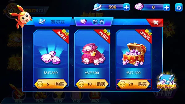 赛尔号之战神传奇3(赛尔号射击游戏) 赛尔号之战神传奇3(赛尔号射击游戏)